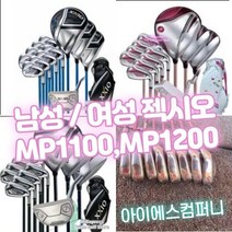 남성 여성 젝시오 골프 클럽 풀 세트 mp1100 mp1200 골프클럽 골프클럽 아이언 드라이버 우드 퍼터, 1. MP1100 여성 아이언 세트