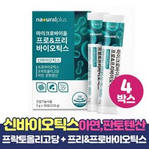 마이크로바이옴 유산균 신바이오틱스 모유유래 김치유래 유상균 프로 프리 바이오틱스 프락토올리고당 함유, 4개, 스프링타이거
