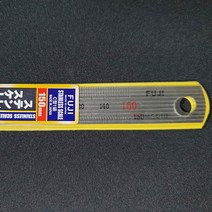 [플라스틱자15cm] 일본제 정품 후지 15cm 쇠자 스텐자 설계자 철직자 스틸자 공식대리점