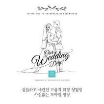 [바로제작] 스몰웨딩청첩장 사진없는모바일청첩장 모바일청첩장 청첩장문구 모바일청첩장만들기, 4 퍼플