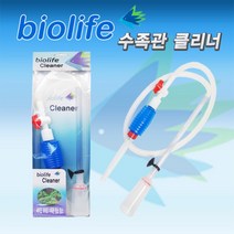바이오라이프 수족관 청소 호스