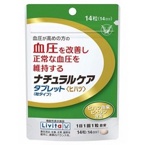 혈압 내츄럴케어 14정 14일분 리비타 대정제약 일본