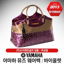 야마하 뮤즈 보스턴백 여성용/바이올렛/정품, 기본 : 상세페이지 참조