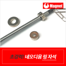 유마그네트 ND링형 자석, 04.D10x(6.5)x15mm