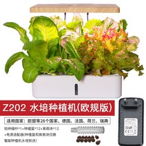 스마트팜 수경 식물재배기 미니온실 텃밭 야채 베란다비닐하우스 가정용 상추 키우기 화분, 플라스틱, 220v 수경재배, 중등