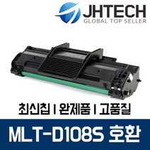 삼성 MLT-D108S 토너 ML-1640K ML-1642K 2240K 1641K 1640, 1Ea, 삼성 ML-2240K 토너 MLT-D108S 완벽호환 검정