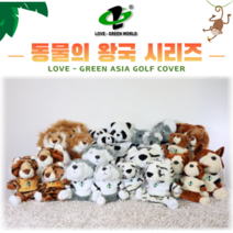 동물왕국 시리즈 드라이버 우드 유틸리티 해드커버셋트 러브그린아시아, 비글