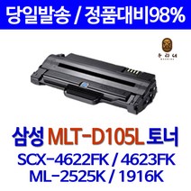 와우토너 삼성 SCX-4622FK 4623FK ML-2525K 토너 ML-1910K ML-2580NK SCX-4623FN 프린트 출력 관공서납품 컬러 복합기 ML-2540R, 1개입, MLT-D105L 2500매 대용량 호환토너