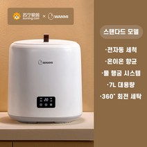 초소형 미니세탁기 자동 휴대용 이동식 속옷 애견 전용 여행 건조 탈수 빨래 향균, 스탠다드