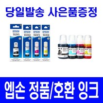 엡손 T03Y 001 무한 리필 L6190 L4150 L4160 L6170 L6160 정품 비정품 잉크, 1개입, 빨강 70ml 호환