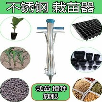 김장배추심기 배추모종심기 배추심기 배추씨앗심기 가을배추심기 파종기 휴대용 스프레이 w 트랙터 19, 10cm 두께의 더블 핸들+