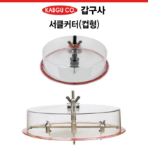 갑구사 서클커터 컵형 CP-280 목공용 양날