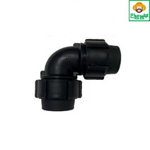 엘보 농업용 PE 부속 자재 조임식 연질관 농수관 수도관 연결 관수자재, 엘보 - 40mm