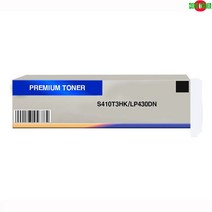 호환토너 교체용 sindoh LP430DN/S410T3HK 검정 프린터 프린트 토너 잉크 리필 재생 정품 호환 교체 무한