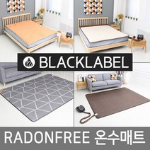 블랙라벨 온수매트 라돈프리 FREE 잠자리가 편한 매트 거실 침대 프리미엄 4종, 리빙클래스_최고급형, 킹(230x183)
