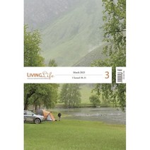 리빙라이프 Living Life (월간) : 3월 [2023] : 영문판, 두란노