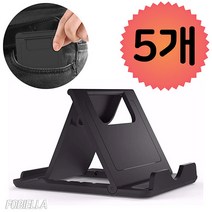 창고대방출!! 각도조절 스마트폰 거치대 5개 세트, 랜덤색상 5개