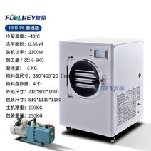 Fujing 동결건조기계 농산물 수산물 건조기 동결건조제조 가정용고추 식품동결, C