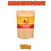 10대 여학생 모로블러드 오렌지농축액 엘라스틴분해 20대 30대 40대 성인 여자 여성 남자 여 중 고 대 생 콜센터 사무직 내근직 여름 휴가 노출 야식 아내 와이프 고3 여친 예비신부 모로실 선 소개 미 팅 워터파크