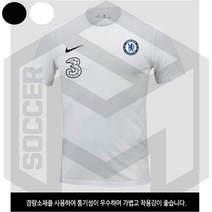 첼시 축구유니폼 커스텀유니폼 축구상의