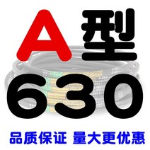 모터 A형 V벨트 A4801626B 고무 전동대 공업 기계 허리띠 3763937548, 오렌지 레드 A630
