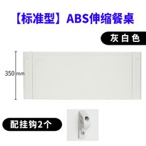 병원 침대 식탁 책상 테이블 밥상 길이조절, 02.표준 ABS(후크 포함)