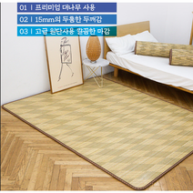대자리 쿠션매트 거실용