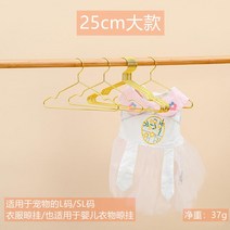 고양이 옷걸이 공장 도매 동물 애완용품점 버팀대 강아지행거, T03-골드색 25cm5개포장