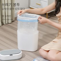 스마트 휴지통 주방쓰레기통 스마트센서휴지통, 녹청 갭 12L(싱글모드) [인덕션], 1개