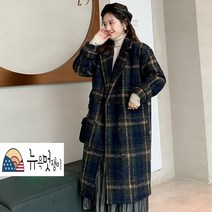 뉴욕멋쟁이 코에 롱 체크코트 여성 겨울코트 (55사이즈부터 99사이즈까지)