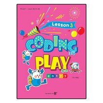 영재스쿨 코딩 놀이 Lesson 3(엔트리), 렉스미디어닷넷