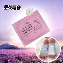 다니엘메디 풋패치 5개 (10매입) 라벤더 풋힐링 풋케어 발건강 발채치 발바닥패치 수액패치