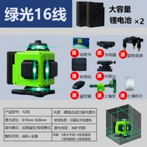 레벨기 레이저 수평계 수평기 그린레이저 바닥 레이저측정기 360도 천장걸이 4개 오토 레이져, 12