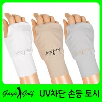 가야골프 UV차단 다용도 손등 토시, 그레이