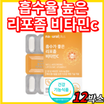 [ 고함량 리포좀 비타민C ] 식약청 인증 고흡수 고용량 리포조말 항산화 영양제 리포솜 공법 수용성 비타민씨 비타민시 비타민 40대 50대 60대 남자 여자 남성 여성 사은픔증정, 12개, 30정