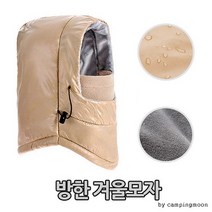 방한 겨울모자