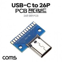 26Pin 암놈 3.1 Typc 26핀dc11-2a 제작모듈 DIY용 PCB Coms 젠더보드 USB C C타입, 상세페이지 참조
