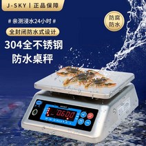 전자 저울 완전 방수 수산시장 전문 스테인레스 30kg, 상세 페이지 참고, 상세 페이지 참고, 정확한 30kg/2g 양면 디스플레이