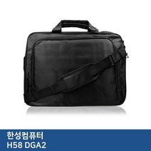 WEW522926E.한성 노트북 DGA2 H58 가방
