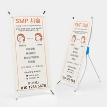 뷰티난다 오렌지 smp 두피 문신 헤어라인 타투 미니배너 탁상용 테이블배너, 기본형
