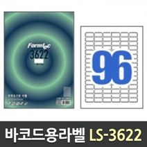 바코드스캐너 스티커제작 폼텍바코드용라벨:LS PQJLWO 써밋커머스 빠른배송 +50003734 TAG 인쇄소스티커, l눌러서구매하기ㅣ:l장바구니로슝담기l