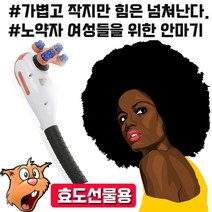 두바이_미니샵_실버D 아기다람쥐 안마기 V-555 어깨봉 핸디 전기마사지기 용품 등안마 스틱 지봉 부모님선물 안마봉++mingpin*, #합리적선택++