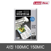 라미네이팅 코팅필름 사진 150mic 100매, 없음