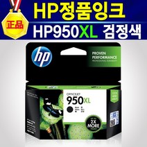 [추천] HP 950 XL HP 951 XL 정품 잉크 HP8100 HP8600 HP8610 HP8615 HP8620 HP8625 HP8630 HP8640 HP8660, 1개, HP950XL검정