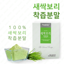 새싹보리착즙분말 다이어트선식 임산부 천기누설 100% 새싹보리 아이돌물 가루 분말 물대신차 커피대신차 건강 차 티 새싹보리물