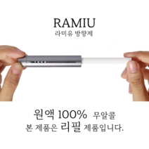 리필스틱 고급 차량용 방향제 송풍구 명품 벤츠 G80 bmw 블랙체리 리필용, 리필 4개입 1세트 - 블랙체리