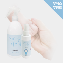 엄마랑아기랑 아기장난감소독 아기소독제 유해균 제거 무향료 무색소 500ml