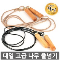 대일스포츠 고급 나무 줄넘기 다이어트 체육관 헬스장, 블랙 DI-606