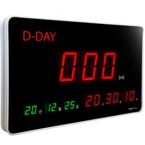CM0S 디데이 무소음 벽시계 ZD45R 디지털 LED 시계 FM 전파수신 D-DAY 전자, ZD45R고급형