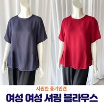 [풍기인견] 여름 반팔 셔링 목레이스 블라우스 / 엄마 할머니 시원한 옷선물